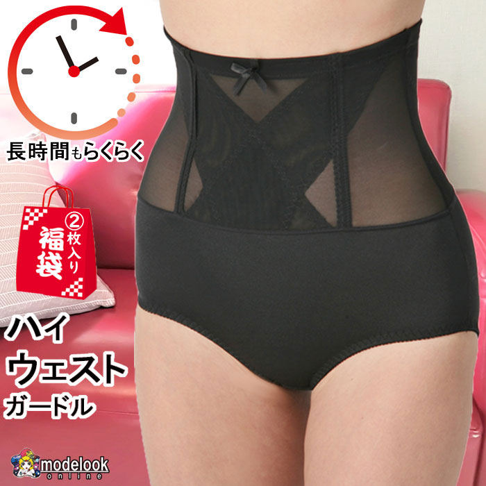 2枚 セット 福袋 ガードル ハイウエスト 1枚履き 産後 骨盤矯正 ロング 補正下着 ぽっこりお腹 ヒップアップ 引き締め 補正ショーツ 腹巻 美尻パンツ ダイエット 冷え性対策 福袋 レディース セット セット品 まとめ買い 新生活 応援 セット