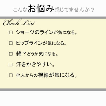 綿100% 弱 シームレス ショーツ 股下 ヘム ショーツ ショート レディース まとめ買い 送料無料 ポイント消費 メール便 可能 M L LL パンティー まとめ買い　無地 綿　tシャツ