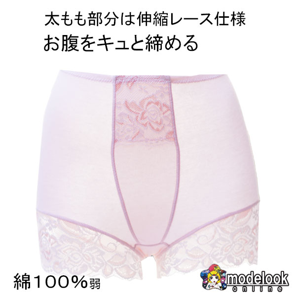 綿100% 弱 伸びるレース ガードル ガードルショーツ ヒップアップ ぽっこりお腹 お腹 引き締め ショーツガードル ガードル 補整 補正 産後ショーツ 骨盤 ショーツ マチ付き 1枚履き ショーツ 送料無料 新生活 応援 セット modelook-10004695 モデルルック 楽天市場店 サンプル画像3