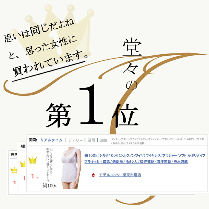 絹100% シルク100% シルク キャミソール 肩 幅広 肌着 インナーノンワイヤ（ワイヤレス）ブラジャー ソフト かぶりタイプ ブラキャミ 保温 低刺激 冷えとり 吸汗 速乾 敏感肌 乾燥肌 絹 レディース ブラレット 新生活 応援 セット modelook-10000118 モデルルック 楽天市場店 サンプル画像2