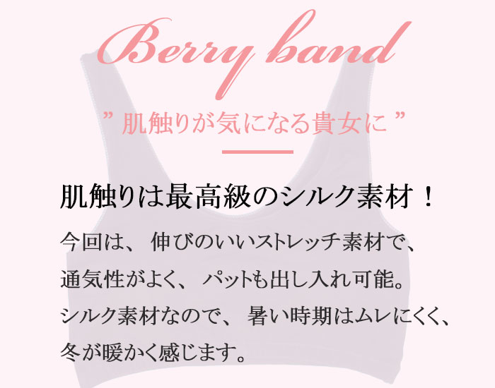 絹100% 弱 シルク100% 弱 ブラジャー 敏感肌・乾燥肌の方に 絹 ブラジャー ソフト かぶりタイプ /保温/低刺激 冷えとり 吸汗速乾 吸汗速乾 吸水速乾 M,L,LL ナイトブラ お休みブラ 母の日 お絹（きぬ）のオススメ