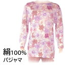 送料無料敏感肌・乾燥肌の方に 絹100%(シルク100%)シルクパジャマ/保温/低刺激/冷えとり/吸汗速乾/吸汗速乾/吸水速乾/M,L,LL/誕生日プレゼント ...