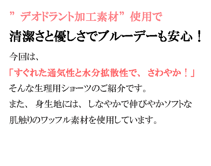 肌さわりのイイ ワッフル生地 ハイウエスト 爽...の紹介画像2