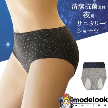 夜用 ナイト用 生理用 ショーツ サニタリー ショーツ 綿 レディース かわいい 安い 通販 送料無料 パンティー 女の子 女児 パンツ ショーツ 150 160 165 170 弱ポリエステル 肌着 中学生 小学生高学年 ショーツ 女子 ジュニア 下着 スクール 大きいサイズ