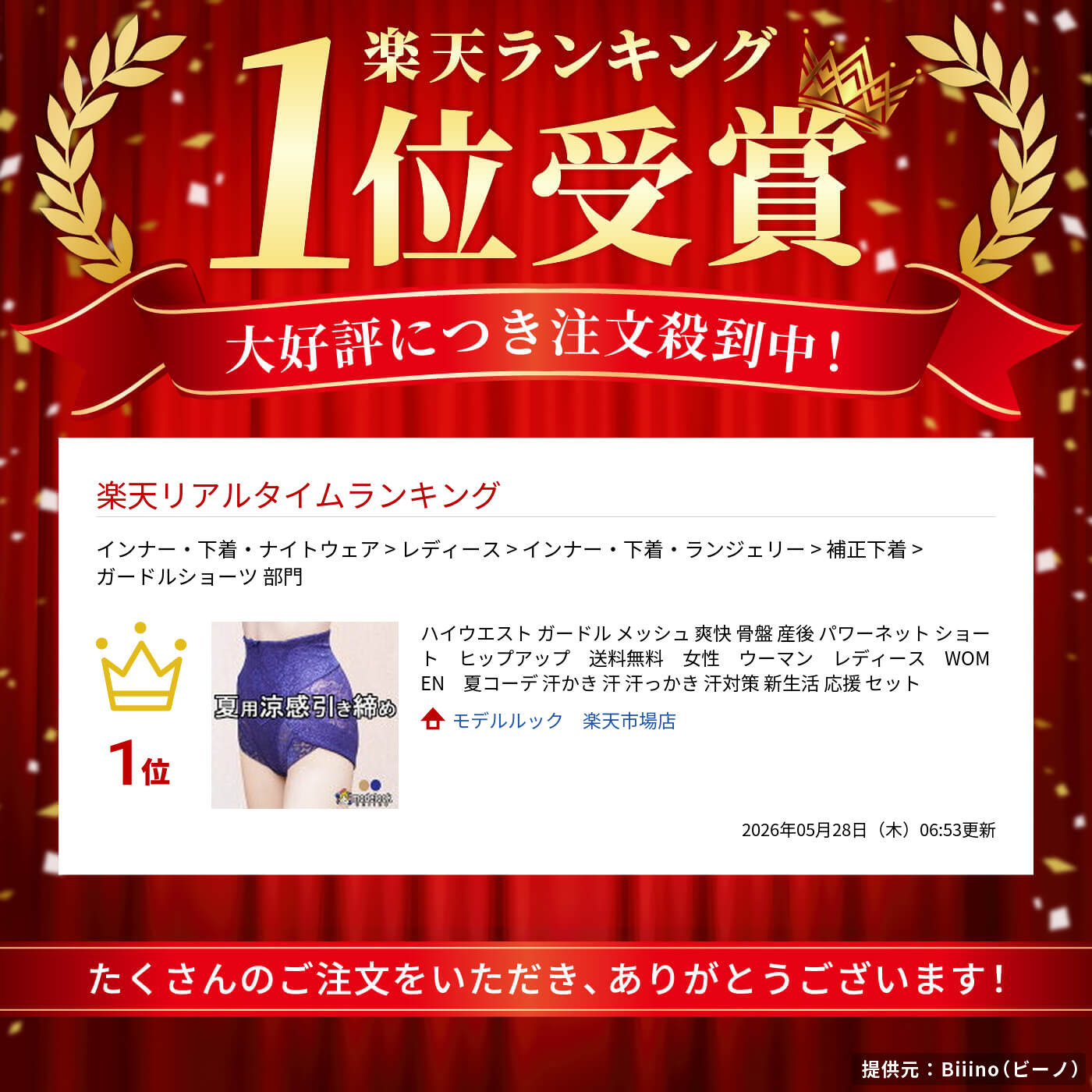 ハイウエスト ガードル メッシュ 爽快 骨盤 産後 パワーネット ショート　ヒップアップ　送料無料　女性　ウーマン　レディース　WOMEN　夏コーデ 汗かき 汗 汗っかき 汗対策 新生活 応援 セット modelook-10009142 モデルルック 楽天市場店 サンプル画像2