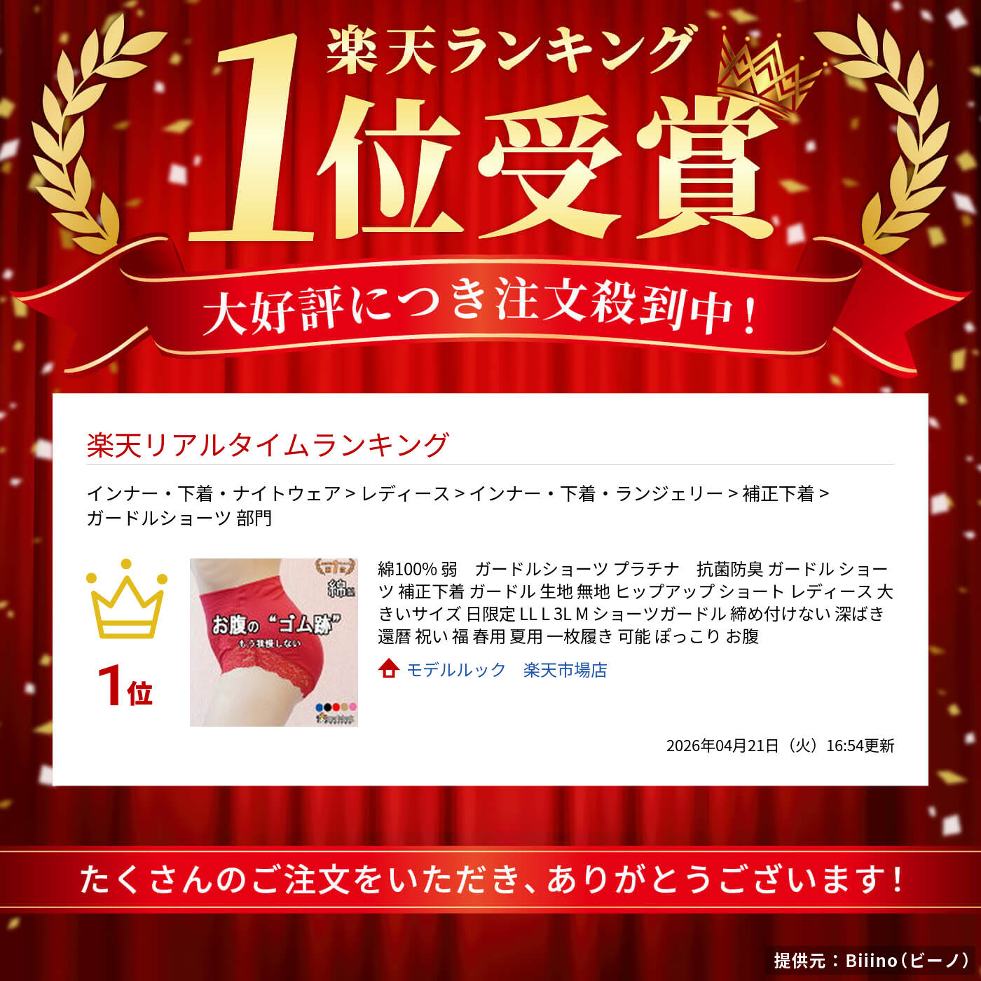 綿100% 弱　ガードルショーツ プラチナ　抗菌防臭 ガードル ショーツ 補正下着 ガードル 生地 無地 ヒップアップ ショート レディース 大きいサイズ 日限定 LL L 3L M ショーツガードル 締め付けない 深ばき還暦 祝い 福 春用 夏用 一枚履き 可能 ぽっこり お腹 modelook-10008372 モデルルック 楽天市場店 サンプル画像2