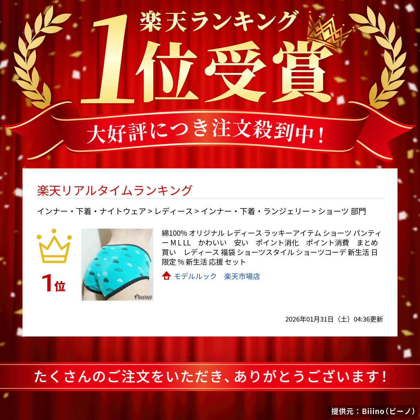 綿100% オリジナル レディース ラッキーアイテム ショーツ パンティー M L LL　かわいい　安い　ポイント消化　ポイント消費　まとめ買い　レディース 福袋 ショーツスタイル ショーツコーデ 新生活 日 限定 % 新生活 応援 セット modelook-10012593 モデルルック 楽天市場店 サンプル画像2