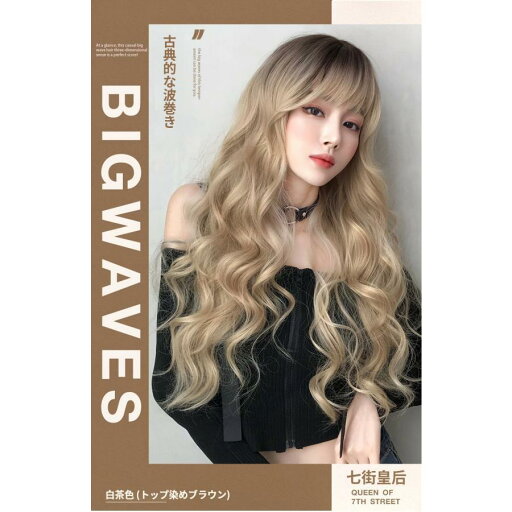 ウィッグ ロング 韓国風 縦巻き ブロンズ グラデーション フルウィッグ かつら ネット付き 前髪あり 自然 バレない 普段使い おしゃれ 小顔効果 ウィッグ ロング 韓国風 縦巻き ブロンズ グラデーション フルウィッグ かつら ネット付き 前髪あり 自然 バレない 普段使い おしゃれ 小顔効果