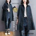 デニムジャケット 春コート レディース デニムシャツ ロング丈コート ゆったり ジージャン アウター カジュアル ワンピース 着痩せ お出かけ