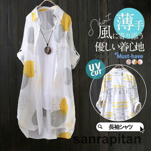 シャツ レディース ロング 長袖 ブラウス ロングシャツ 薄手 カーディガン シャツワンピース 夏 春服 夏服 きれいめ チュニック トップス 羽織 シャツ レディース ロング 長袖 ブラウス ロングシャツ 薄手 カーディガン シャツワンピース 夏 春服 夏服 きれいめ チュニック トップス 羽織