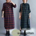 ワンピース レディース コットンリネン シャツワンピース オシャレ チェック柄 長袖 体型カバー 大きいサイズ ゆったり 部屋着 着痩せ 旅行 春 秋