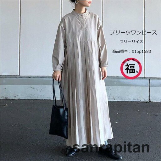 ワンピース レディース マキシ丈 プリーツワンピース 春 ロングワンピース 立ち襟 ロングワンピ プリーツ 長袖 ギャザー パフスリーブ ワンピース レディース マキシ丈 プリーツワンピース 春 ロングワンピース 立ち襟 ロングワンピ プリーツ 長袖 ギャザー パフスリーブ