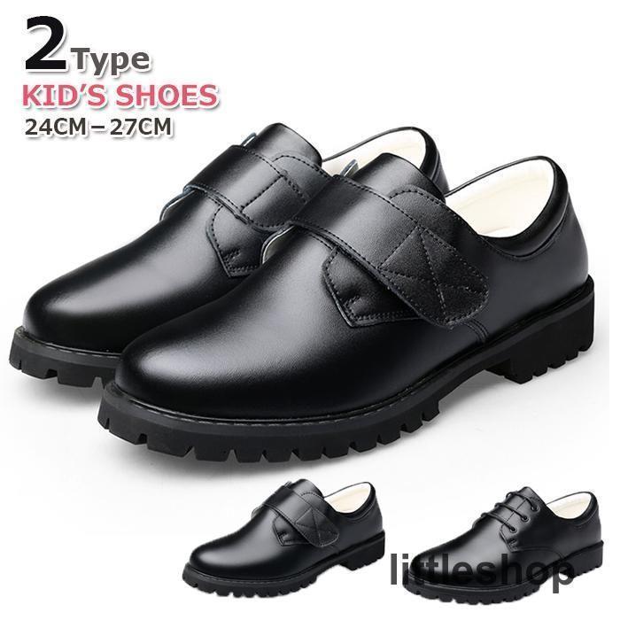 子供　フォーマルシューズ　男　子供靴 フォーマル 靴 シューズ 男の子 フォーマルシューズ フォーマル..