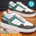 メンズ スニーカー おしゃれ デッキシューズ 安い シンプル ジュニア カジュアル ファッション かっこいい おしゃれ 通学靴 蒸さない 通気 疲れない