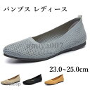 パンプス レディース ローヒール スリッポン 軽い メッシュ 痛くない 歩きやすい 美脚 シューズ 就活 ビジネス