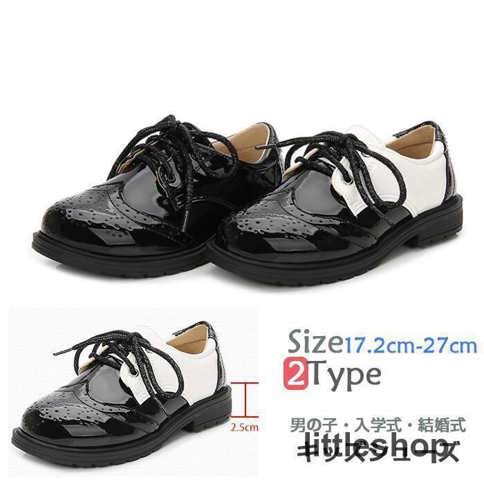 発表会?卒業式?入学式に子供スーツと合わせて?子供　靴 男 フォーマル 靴 シューズ 男の子 フォーマル..