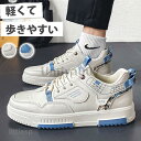 メンズ スニーカー デッキシューズ 安い おしゃれ シンプル ジュニア カジュアル ファッション かっこいい おしゃれ 通学靴 蒸さない 通気 疲れない