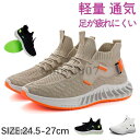 メンズ スニーカー メッシュシューズ ランニングスニーカー 厚底 アクティブシューズ 走れる アウトドア ジョギング トレーニング ウォーキング 疲れにくい
