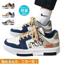 メンズ スニーカー デッキシューズ 安い おしゃれ シンプル ジュニア カジュアル ファッション かっこいい おしゃれ 通学靴 蒸さない 通気 疲れない
