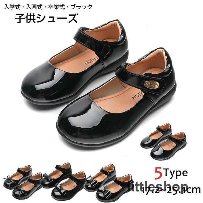 秋冬新作　女の子 フォーマル 靴　黒　子供靴 女 フォーマル 靴　女児　フォーマルシューズ フォーマル..