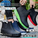 レインシューズ レインブーツ サイドゴアブーツ メンズ 防水 防滑 軽量 厚底 防水力抜群 アウトドア おしゃれ 釣り 梅雨対策 雨の日 滑り止め