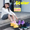 レインシューズ 子供用 レインブーツ キッズ 男の子 女の子 長靴 ショートブーツ 防水 軽量 無地 シンプル レイングッズ 雨具用品 カジュアル 梅雨対策 お...