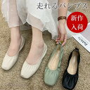 新作 パンプス シューズ レディース ぺたんこ 疲れない 走れる ローファー モカシンシューズ 立ち仕事 痛くない フォーマル 就活 通勤
