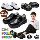 子供 フォーマル 靴 シューズ キッズ 男の子 男児 黒 入学式 卒業式 卒園式 受験 本革 紐靴 発表会 結婚式 おしゃれ マジックテープ 入学祝い 大きいサイズ