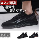 メンズ スニーカー メッシュシューズ ランニングスニーカー 厚底 アクティブシューズ 走れる アウトドア ジョギング トレーニング ウォーキング 疲れにくい