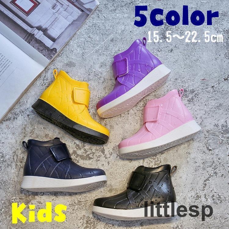 レインシューズ 子供用 レインブーツ キッズ 男の子 女の子 長靴 ショート丈 マジックテープ 防水 滑り止め 無地 シンプル カジュアル おしゃれ