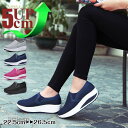 厚底 スニーカー レディース ウォーキングシューズ 美脚 船型底ナースシューズ ダイエットシューズ プラットフォーム軽量 婦人靴