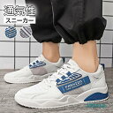 スニーカー メンズ ランニングシューズ エアクッション 軽量 通気性 運動靴 トレーニングシューズ 外反母趾 ジム 高校生 通学 通勤 疲れない メッシュシューズ(4)