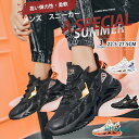 スニーカー ランニングシューズ メンズ ジョギングシューズ 運動靴 通気性 軽量 ウォーキング カジュアル 白 黒 幅広 防風 オールシーズン 通学 通勤 立ち...
