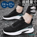 スニーカー メンズ ウォーキングシューズ ランニングシューズ ジョギングシューズ スポーツシューズ 運動靴 通気性 おしゃれ かわいい 軽量 カジュアル