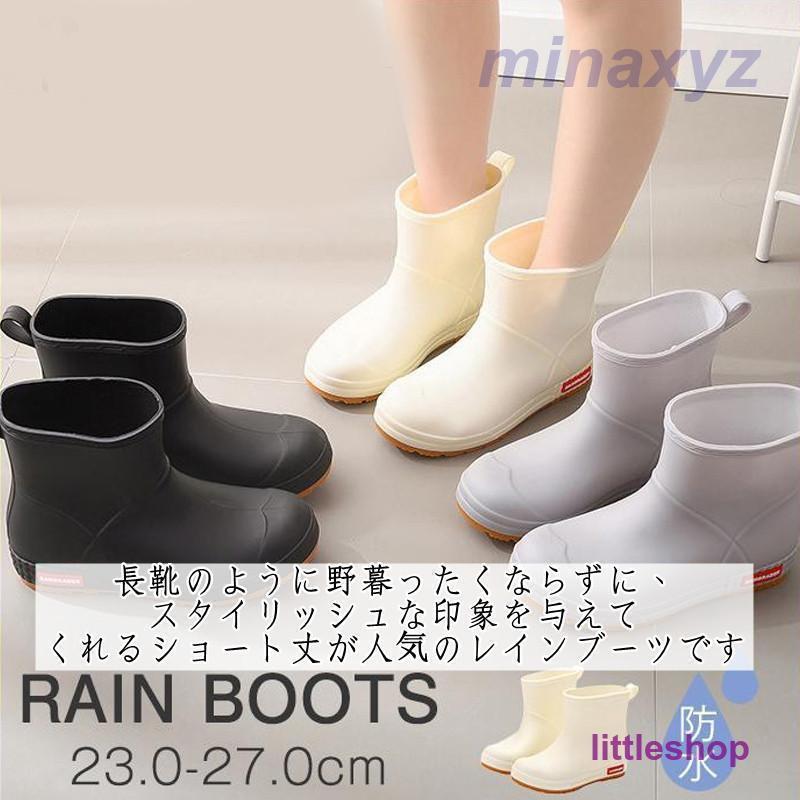 レインブーツ レディース レインシューズ おしゃれ ブーツ ショート丈 長靴 雨靴 雨 滑り止め 通勤 軽い 防水 蒸れにくい ビジネス チャーミング
