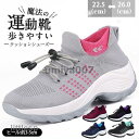 スニーカー レディース シューズ 春秋 運動靴 コンフォートシューズ スポーツシューズ ランニングシューズ ママシューズ 厚底クッション アウトドア軽量(4)