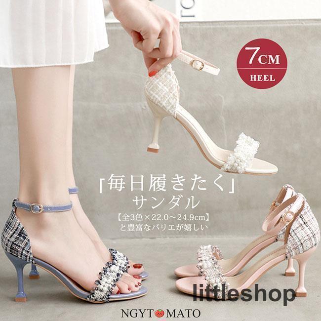 サンダル レディース パンプス ピンヒール パール付き 歩きやすい 細ストラップ シューズ ハイヒール アンクルストラップ ツイード おしゃれ 夏 24.5cm