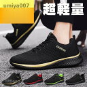 スニーカー メンズ ランニングシューズ レディース 軽量 通気 スポーツシューズ ウォーキング くつ シューズ 男女兼用