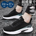 スニーカー メンズ ウォーキングシューズ ランニングシューズ ジョギングシューズ スポーツシューズ 運動靴 通気性 おしゃれ かわいい 軽量 カジュアル