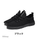 安い 軽量 ランニングシューズ メンズ 通気 スポーツシューズ 履きやすい カジュアル ウォーキング トレーニング 通学 通勤 日常着用