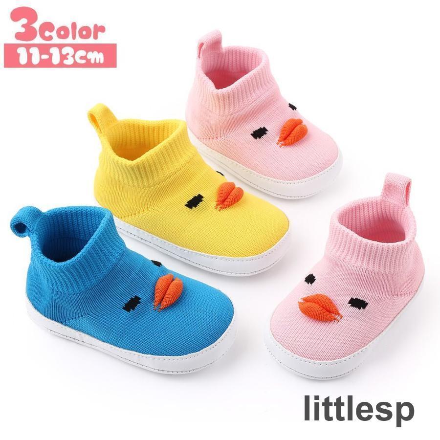 ファーストシューズ ソックスシューズ ベビー 赤ちゃん 子供用 出産祝い かわいい ひよこ ユニーク 立体的 ルームシューズ 靴 くつ 女の子 男の子