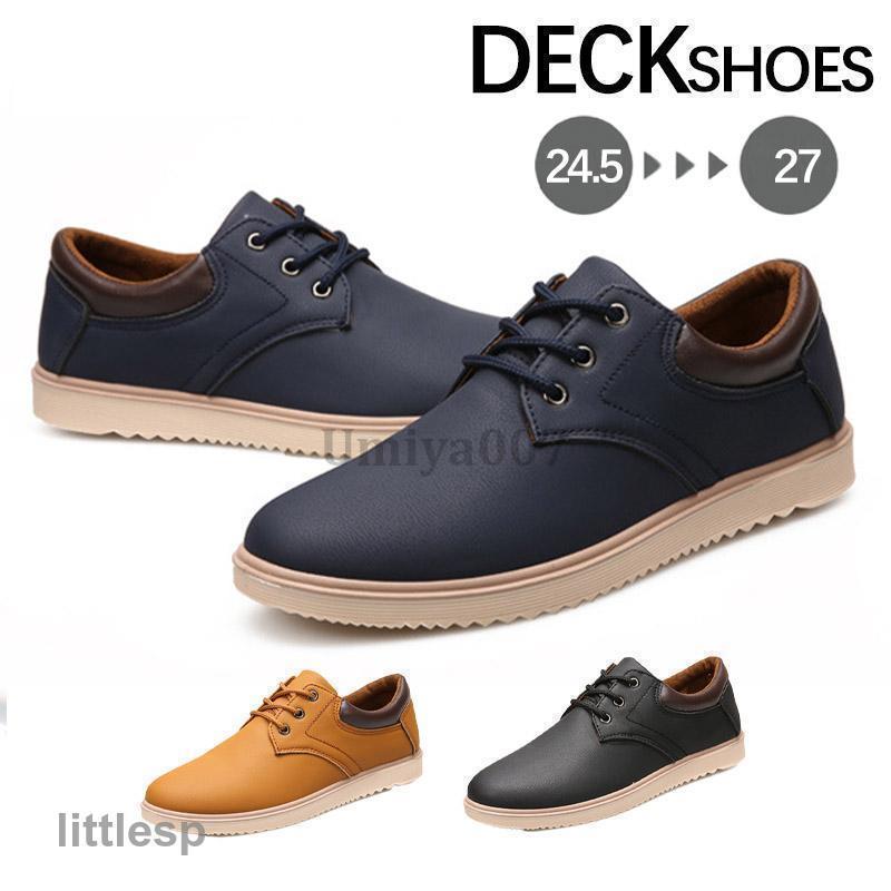 メンズ スニーカー おしゃれ PU 防水 デッキシューズ 安い シンプル ジュニア 売れ筋 カジュアル ファッション かっこいい おしゃれ 通学靴