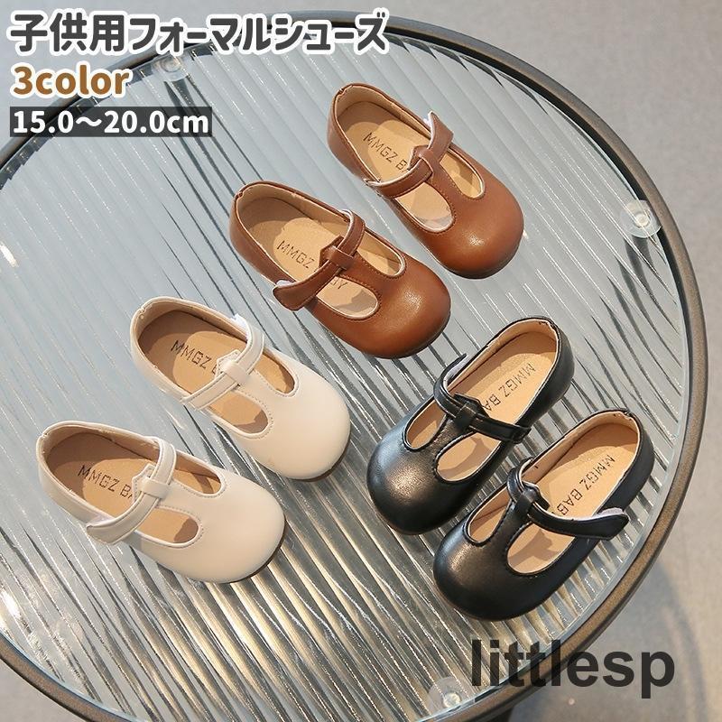フォーマルシューズ フォーマル靴 キッズ 子供 女の子 ガールズ 靴 くつ シューズ マジックテープ 黒 茶色 ベージュ レザー調 フェイクレザー シ