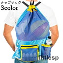 ナップサック リュック メンズ レディース 男女兼用 メッシュ ポケット 巾着 プールバッグ ボールバッグ シューズケース カジュアル ジム スポーツ