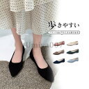 パンプス フラットシューズ ローヒール ポインテッドトゥ 痛くない 歩きやすい 疲れない 軽量 おしゃれ 22 23 24 25 26 26.5 100円OFF...