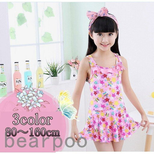 キッズ 水着 女の子 女児 ワンピース水着 女の子 子供 キッズ水着 80cm 90cm 100cm 110cm 120cm 130cm 140cm 150cm 160cm ビキニ 子ども キッズ 水着 女の子 女児 ワンピース水着 女の子 子供 キッズ水着 80cm 90cm 100cm 110cm 120cm 130cm 140cm 150cm 160cm ビキニ 子ども