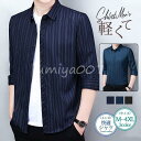 長袖 シャツ メンズ ボタンダウン ストライプ ワイシャツ 長袖シャツ カジュアルシャツ 春服 秋服 夏服 開襟シャツ ビジネス 快適 無地