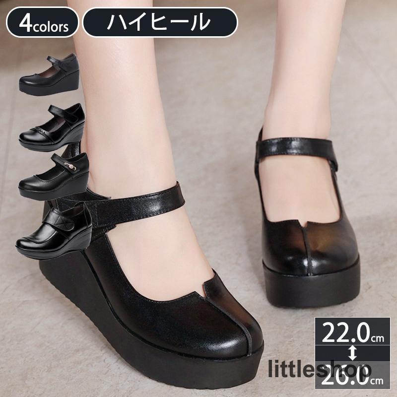 走れるパンプス ウェッジソール プラットフォーム ラウンドトゥ オックスフォード 大きい サイズ 小さい プリンセス レディース レディース シューズ 靴