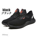 安全靴 メンズ 作業靴 スニーカー ワークシューズ 超通気 鋼先芯 軽量 耐滑ソール セーフティーシューズ