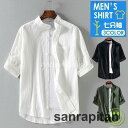 半袖シャツ メンズ 夏服 七分袖シャツ カジュアルシャツ 開襟シャツ おしゃれ 父の日 通勤 通学 トップス 30代 40代 50代 薄手 秋